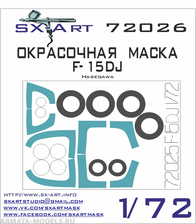

72026SX Окрасочная маска F-15DJ Hasegawa