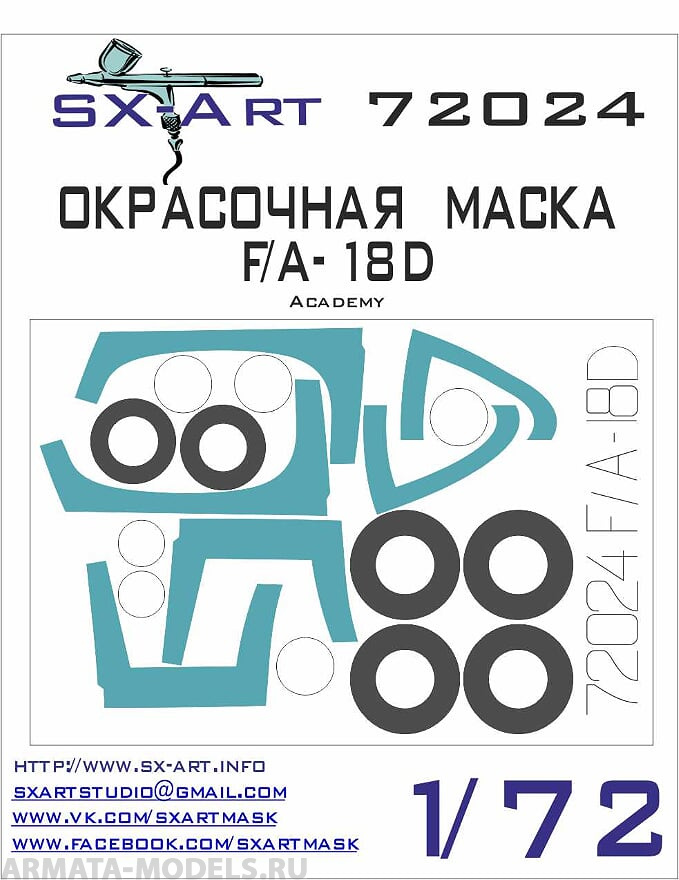 

72024SX Окрасочная маска F/A-18D Academy