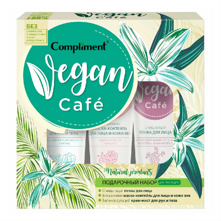 

Подарочный набор Compliment Vegan cafe №1601