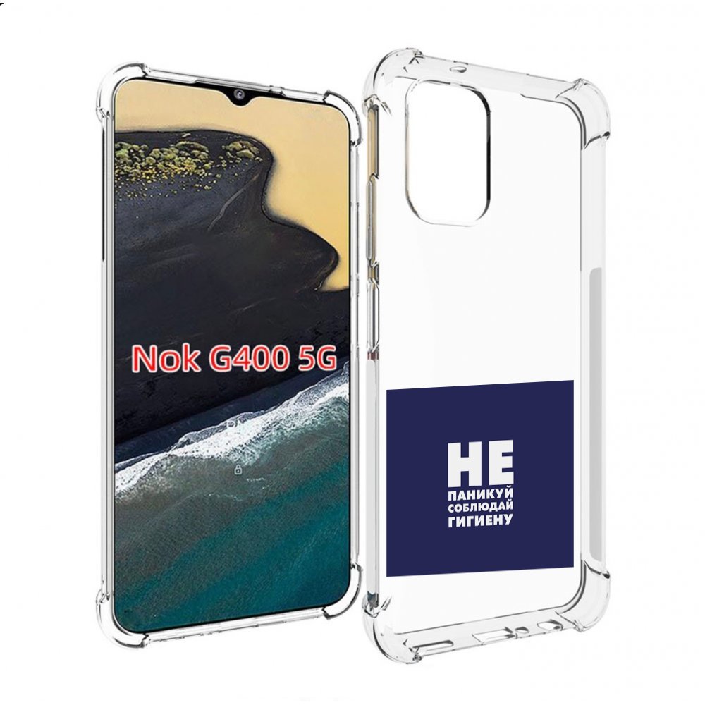 

Чехол MyPads гигиена для Nokia G400 5G, Прозрачный, Tocco