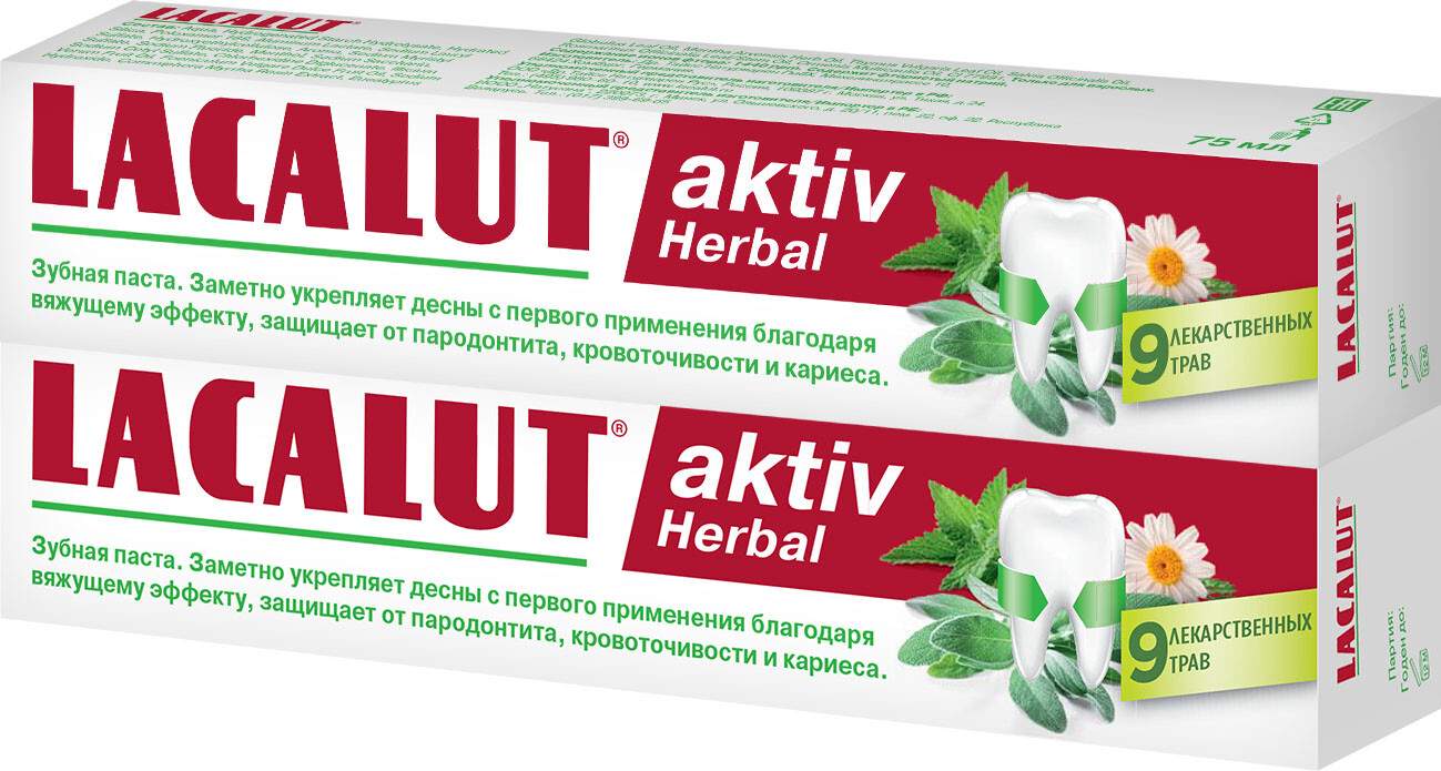 Зубная паста LACALUT aktiv herbal 75 мл 2 шт