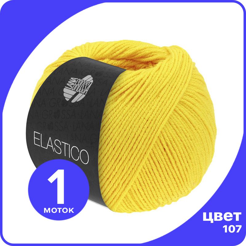 

Пряжа Lana Grossa Elastico 1 шт - 107 (Желтое солнце) - 50 гр х 160 м / Лана Гросса Эласти, Желтый, LGELASTICO_klubok.club