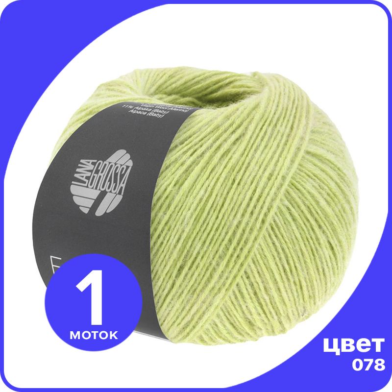 

Пряжа Lana Grossa Ecopuno 1 шт - 078 (Мягко - зеленый) - 50 гр х 215 м / Лана Гросса Экопу, LGECOPUNO_klubok.club