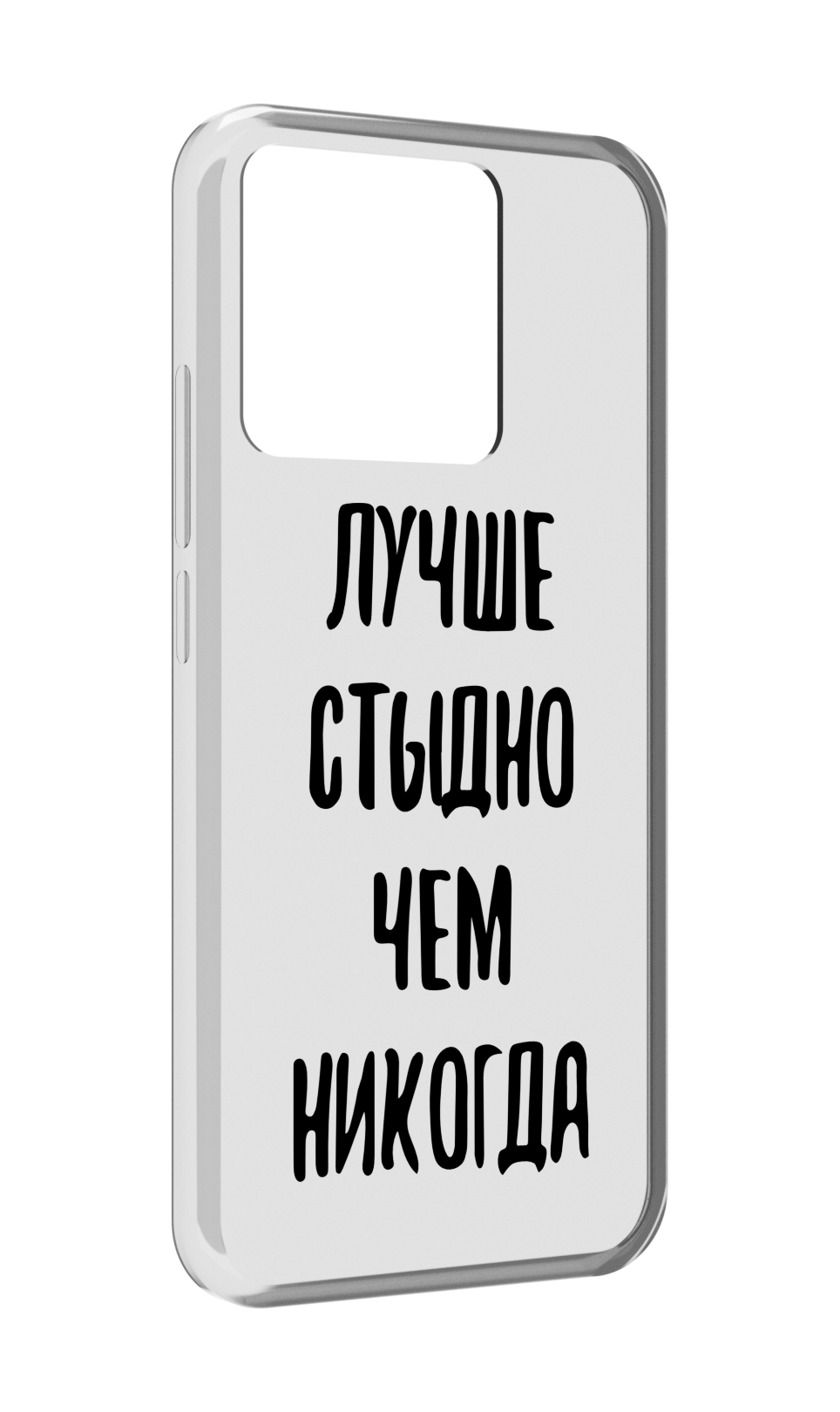 

Чехол MyPads Tocco для Xiaomi Redmi 10A Лучше-стыдно, Прозрачный, Tocco