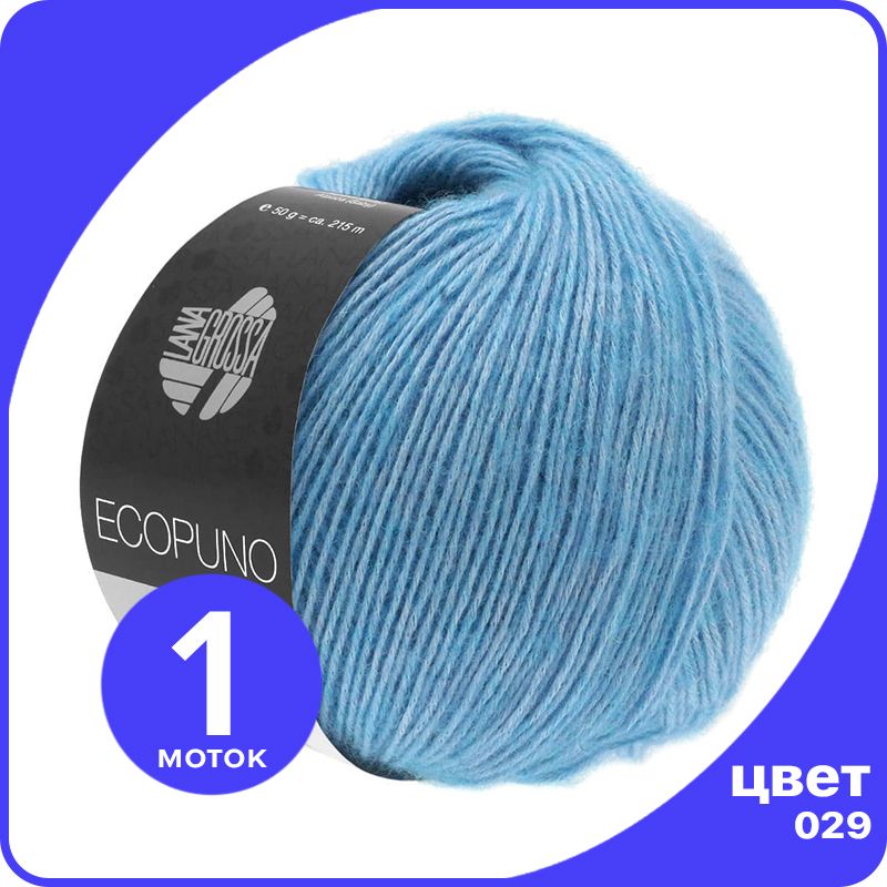 

Пряжа Lana Grossa Ecopuno 1 шт - 029 (Сине - бирюзовый) - 50 гр х 215 м / Лана Гросса Экоп, LGECOPUNO_klubok.club