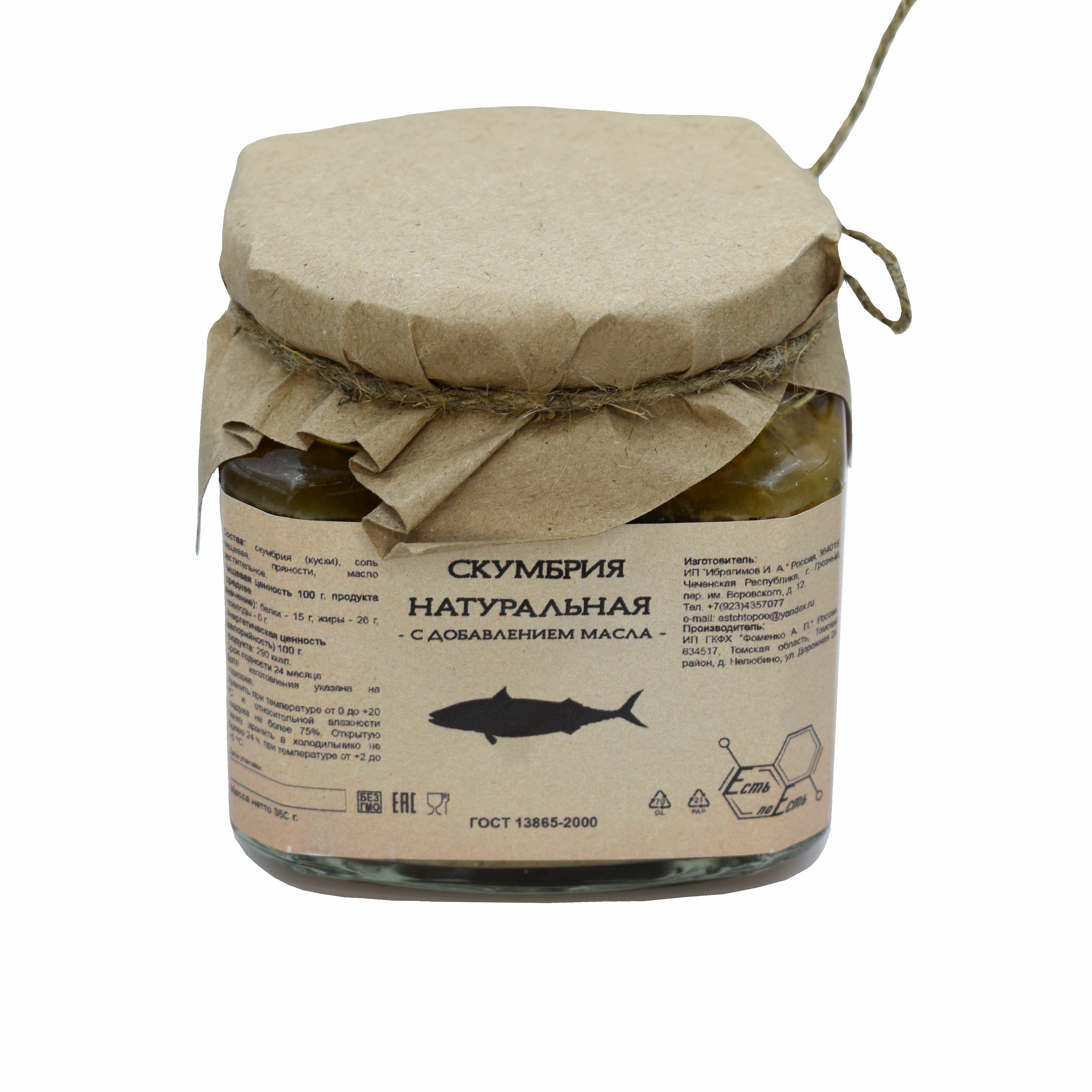 

Скумбрия ЕстьпоЕсть натуральная с добавлением масла, 350 г