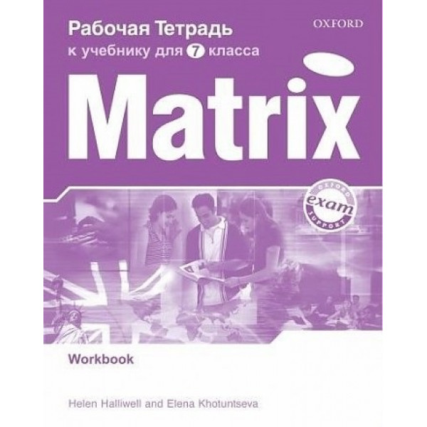 

New Matrix. Рабочая тетрадь к учебнику для 7 класса. Workbook (For Russia)