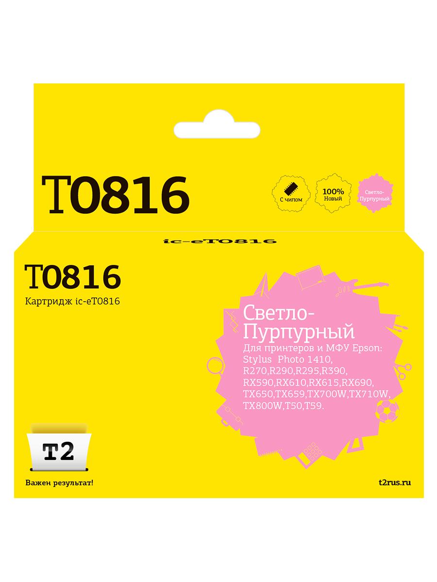 

Картридж для струйного принтера EasyPrint Epson 20457 Purple, совместимый, Светло-пурпурный, T0816 (C13T11164A10) Light Magenta