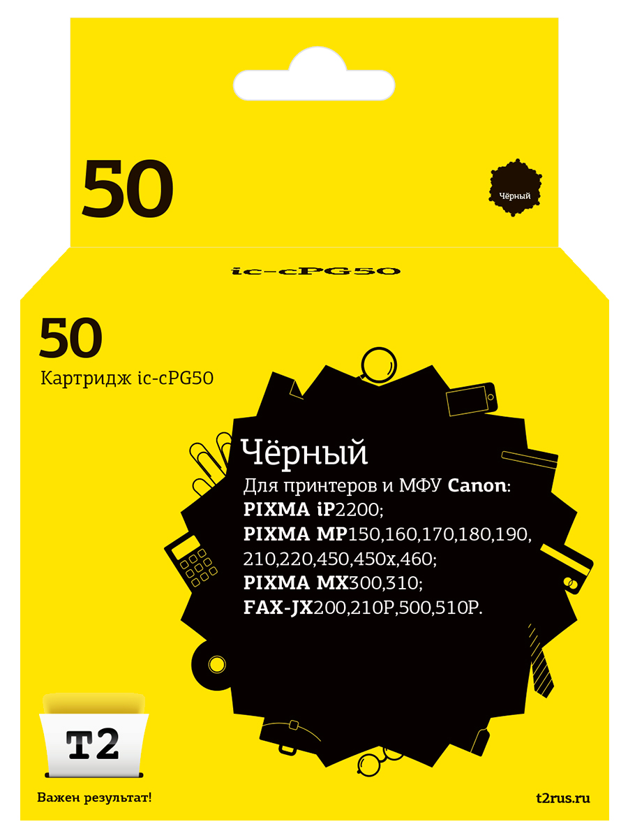 

Картридж для струйного принтера EasyPrint PIXMA 20381 Black, совместимый, Черный, PG-50 Black