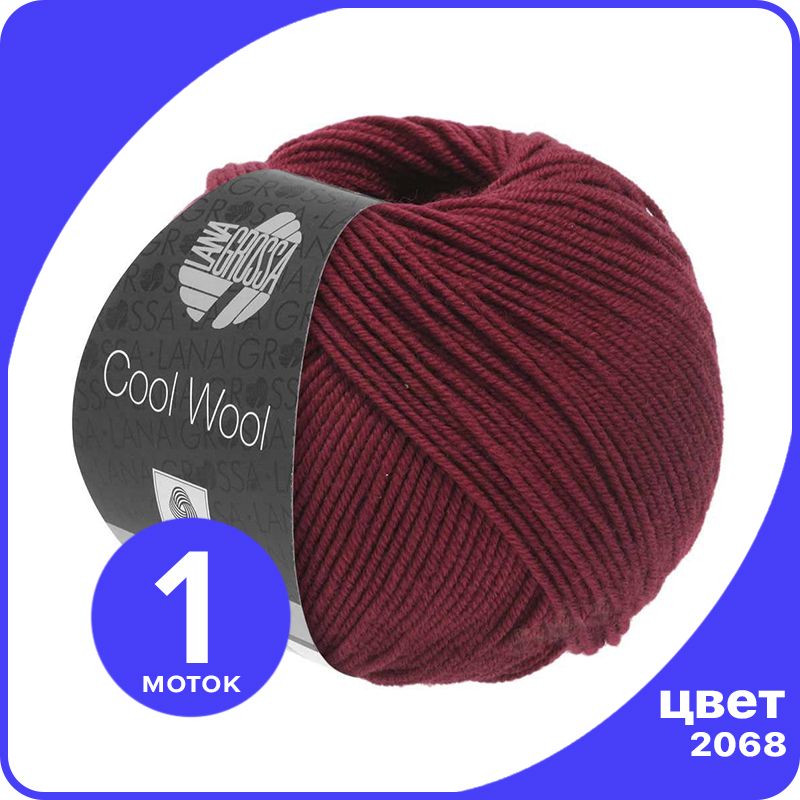 

Пряжа Lana Grossa COOL WOOL 1 шт - 2068 (Индийский красный) - 50 гр х 160 м / Лана Гросса, LGcw_klubok.club