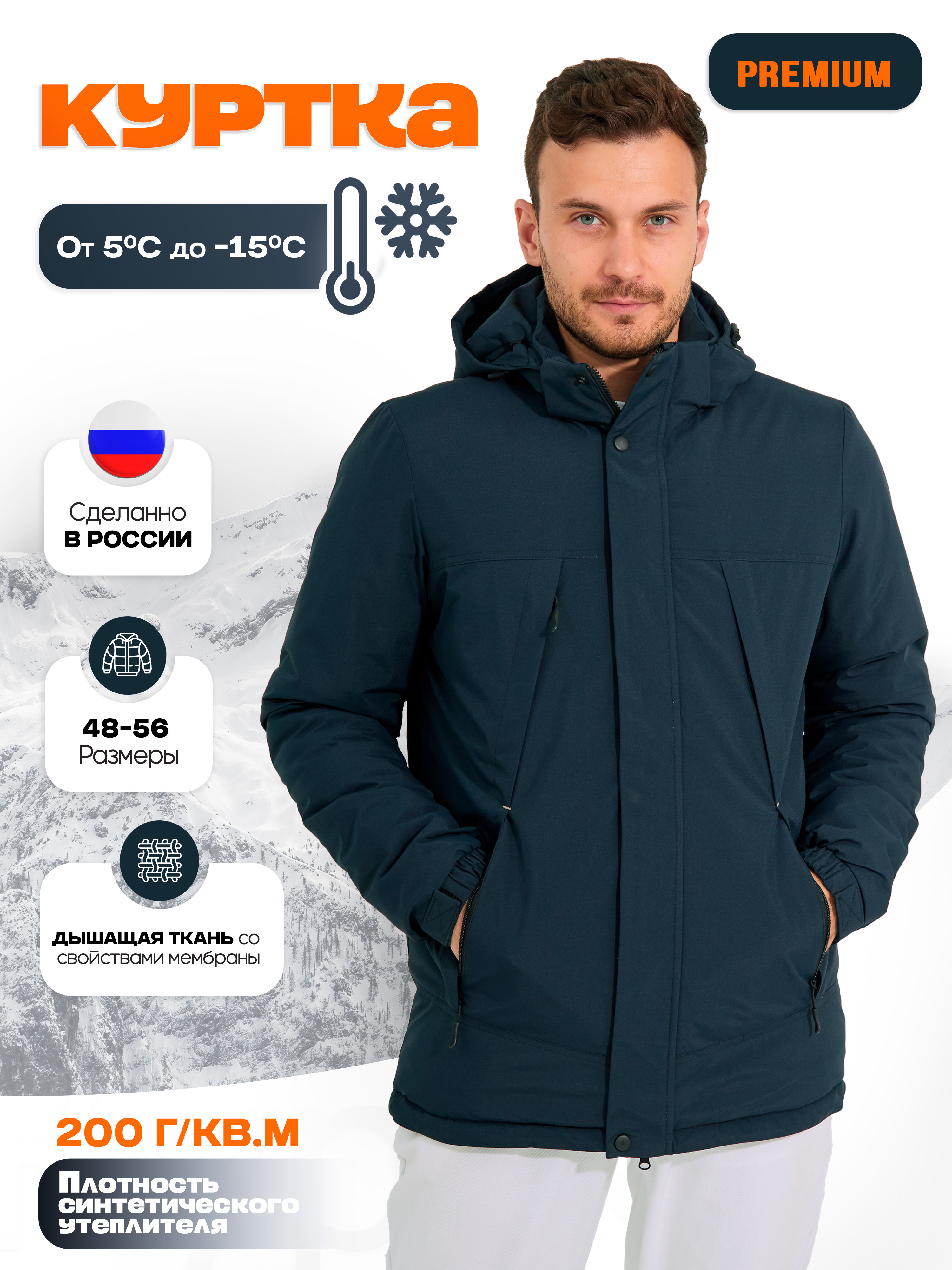 

Куртка мужская KINGSO MENS MN-2-367 синяя 52 RU, Синий, MN-2-367