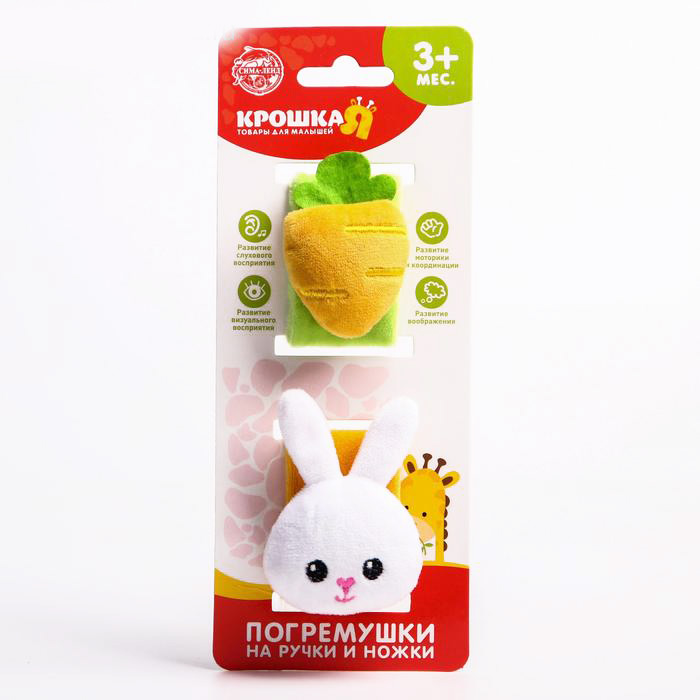 

Развивающий браслетик-погремушка Крошка Я для малыша Зайка (набор 2шт) 1781667