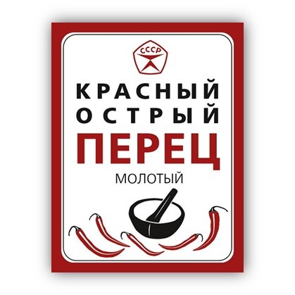

Пряности Знак качества Перец красный острый молотый, ГОСТ, 50 г