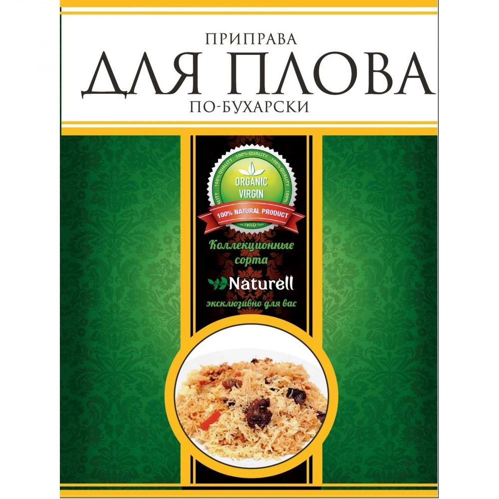 

Приправа Naturell "Для плова", по-бухарски, 30 г