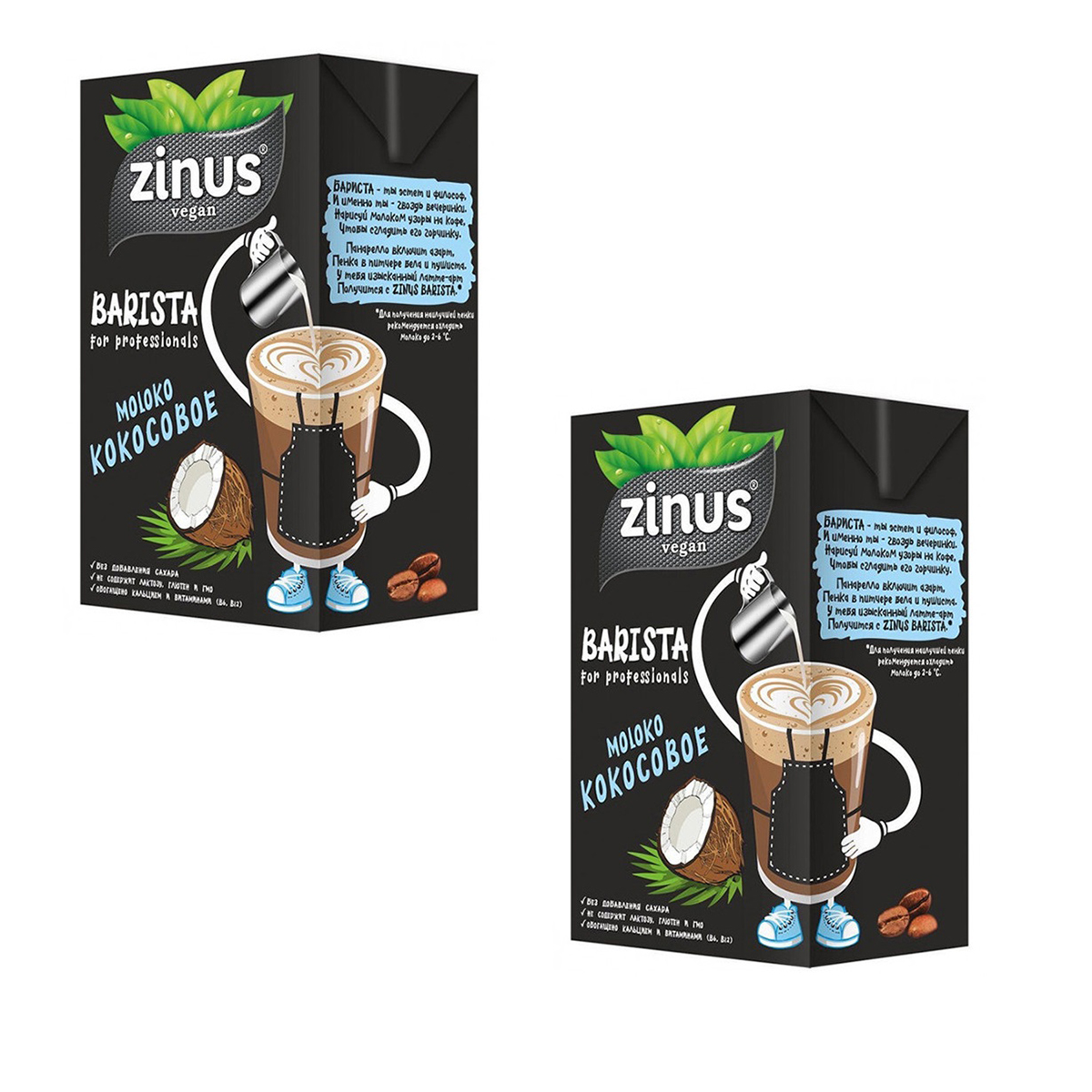 Кокосовое молоко Zinus Vegan Barista (2 шт. по 1 л)