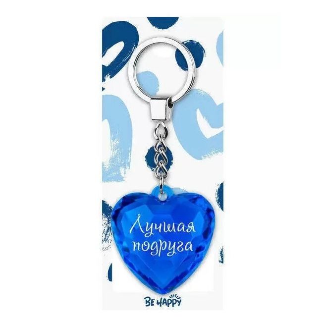 

Брелок женский Be Happy синий