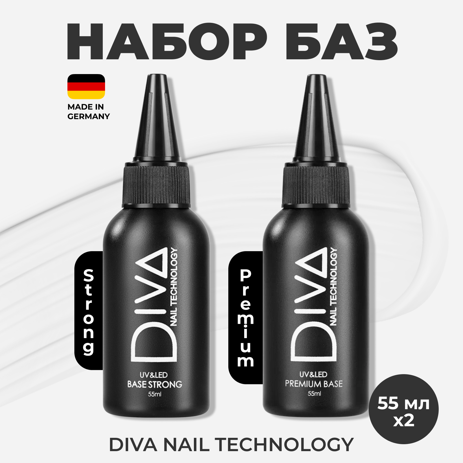 Набор Diva Nail Technology Premium base и Strong Base 55 мл звуковые шапочки подвижные логопедические игры со звуками [ш] [ж]