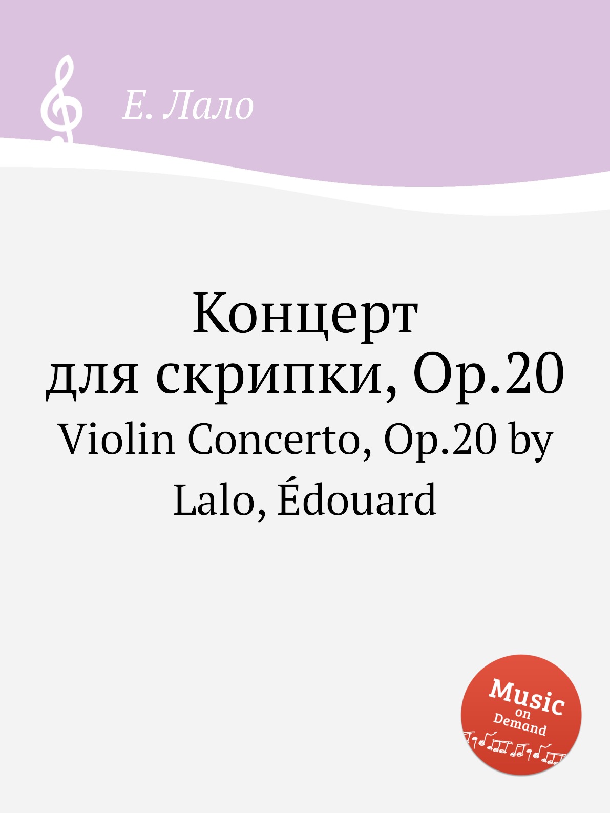 

Концерт для скрипки, Op.20. Violin Concerto, Op.20 by Lalo, Edouard