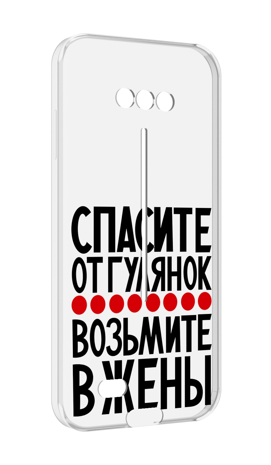 

Чехол MyPads Спасите от гулянок возьмите в жены для Doogee S41/S41 Pro противоударный, Tocco