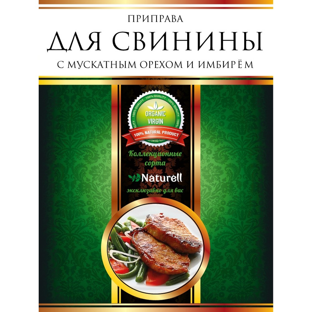 

Приправа Naturell "Для свинины", с мускатным орехом и имбирём, 30 г