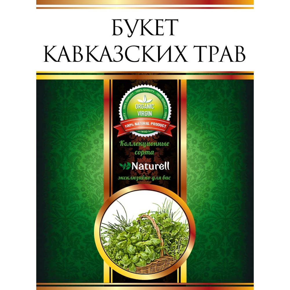 

Приправа Naturell "Букет кавказских трав", 30 г