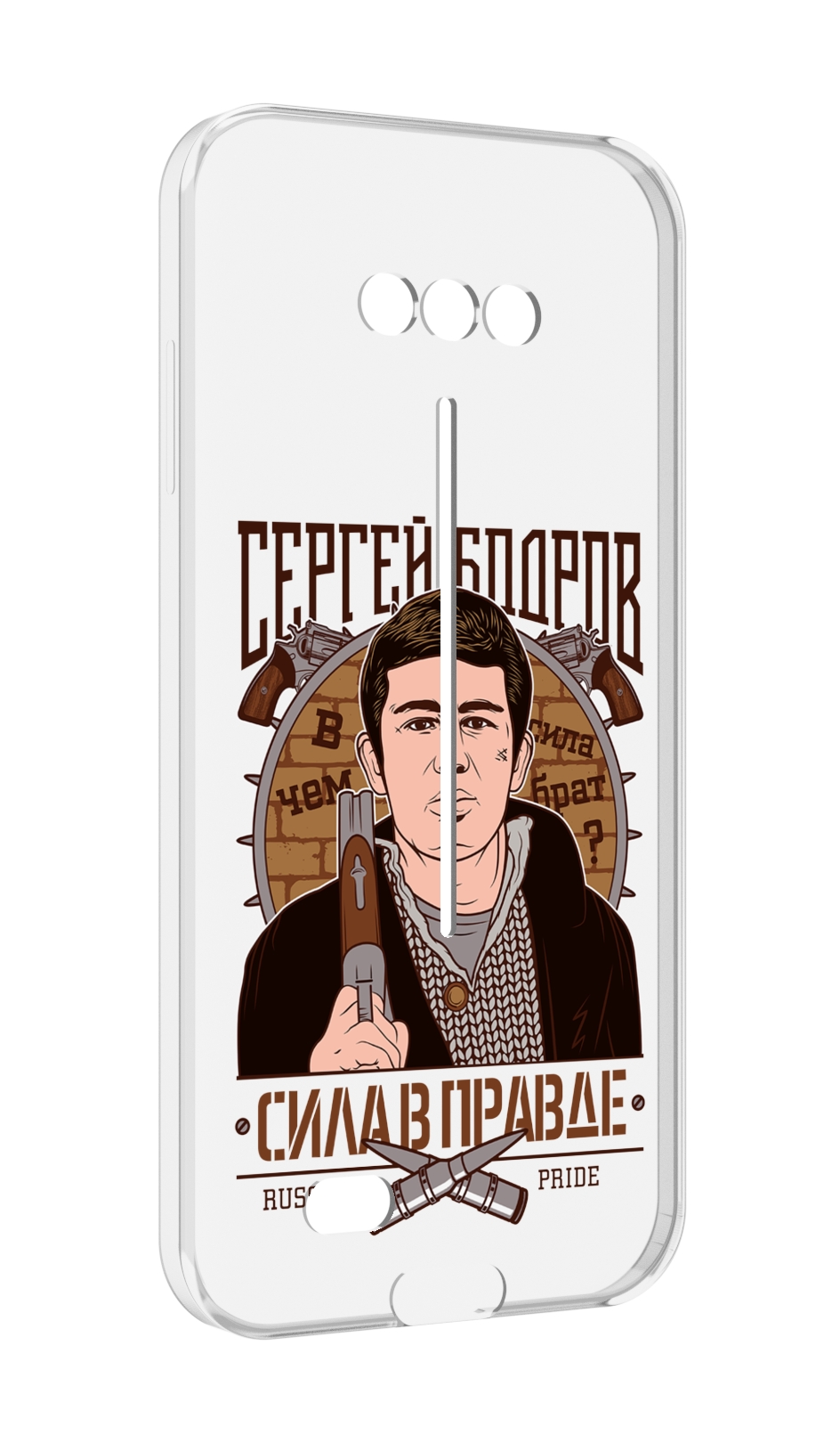 

Чехол MyPads Сергей Бодров для Doogee S41/S41 Pro противоударный, Tocco