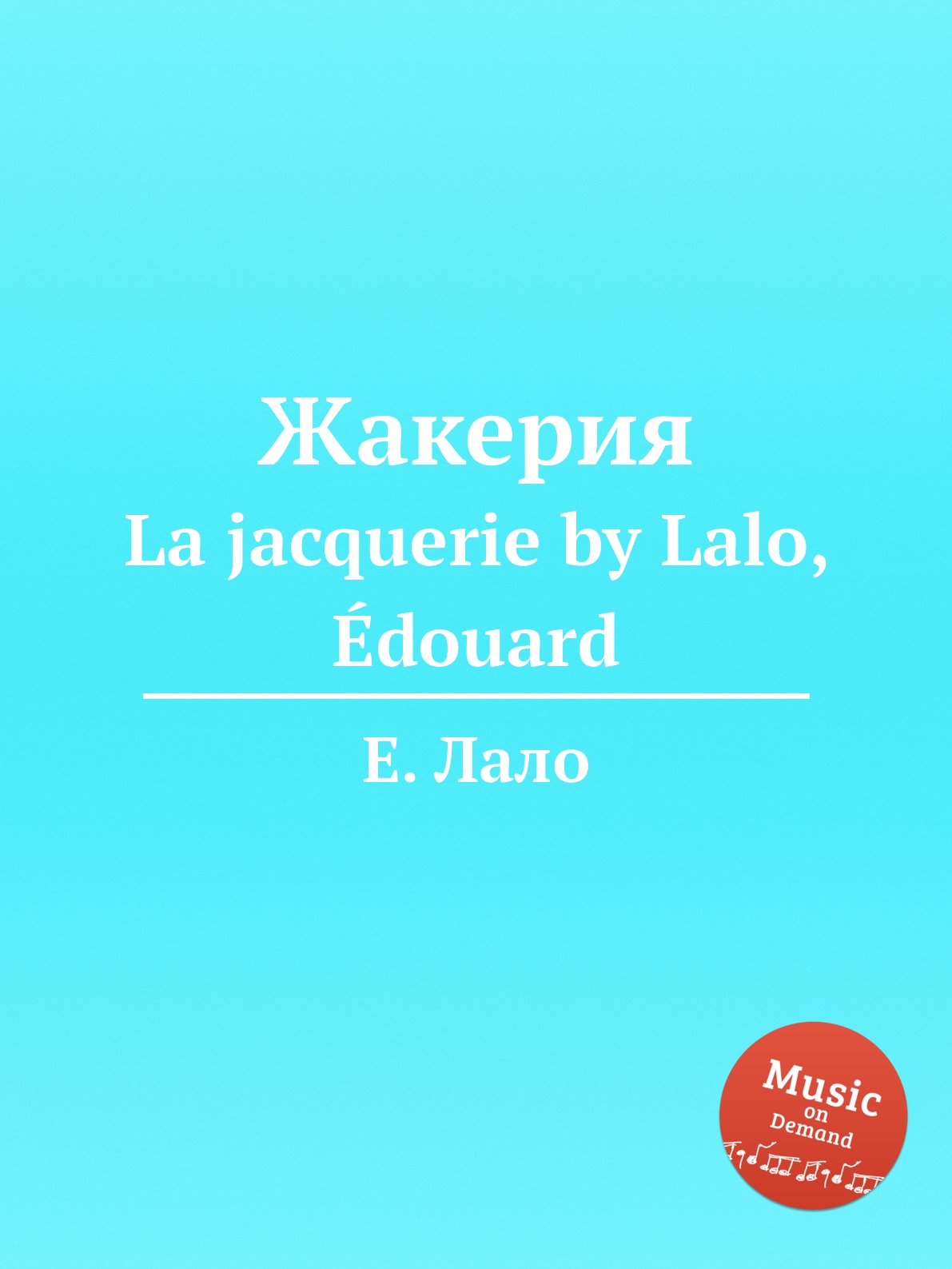 

Книга Жакерия. La jacquerie by Lalo, Edouard