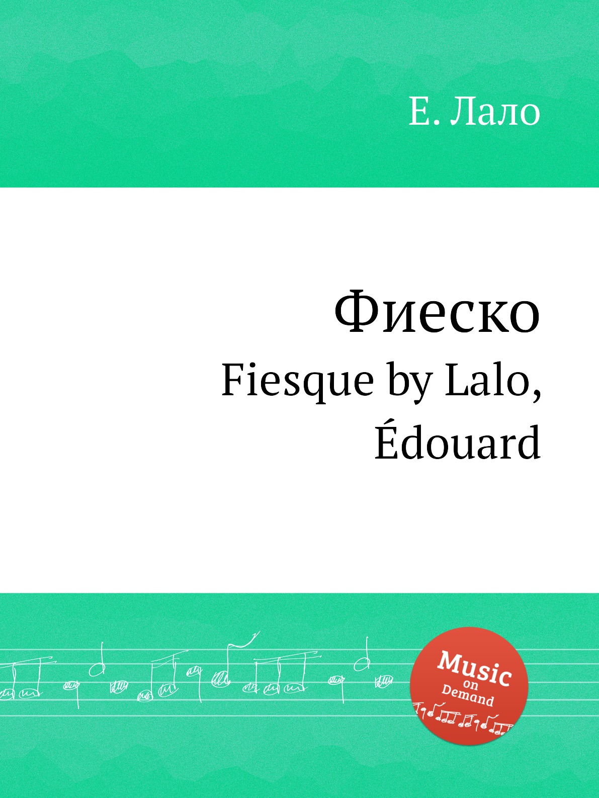 

Книга Фиеско. Fiesque by Lalo, Edouard
