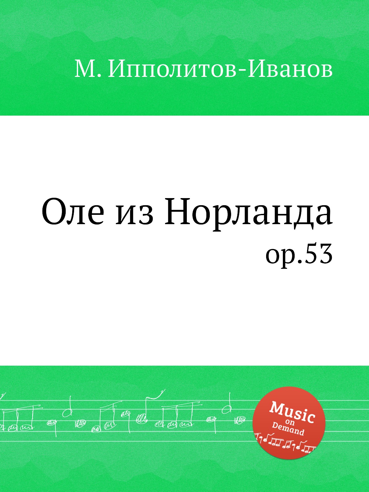 

Оле из Норланда. ор.53