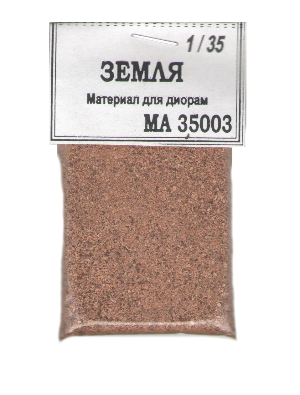 

35003 Земля масШТАБ