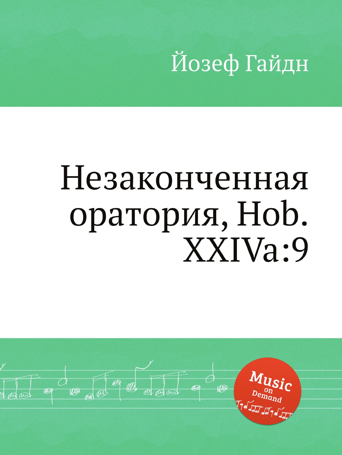 

Книга Незаконченная оратория, Hob.XXIVa:9