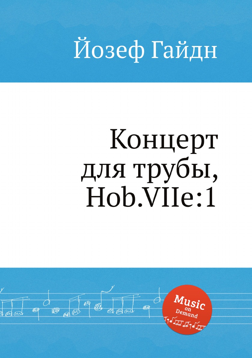 

Книга Концерт для трубы, Hob.VIIe:1
