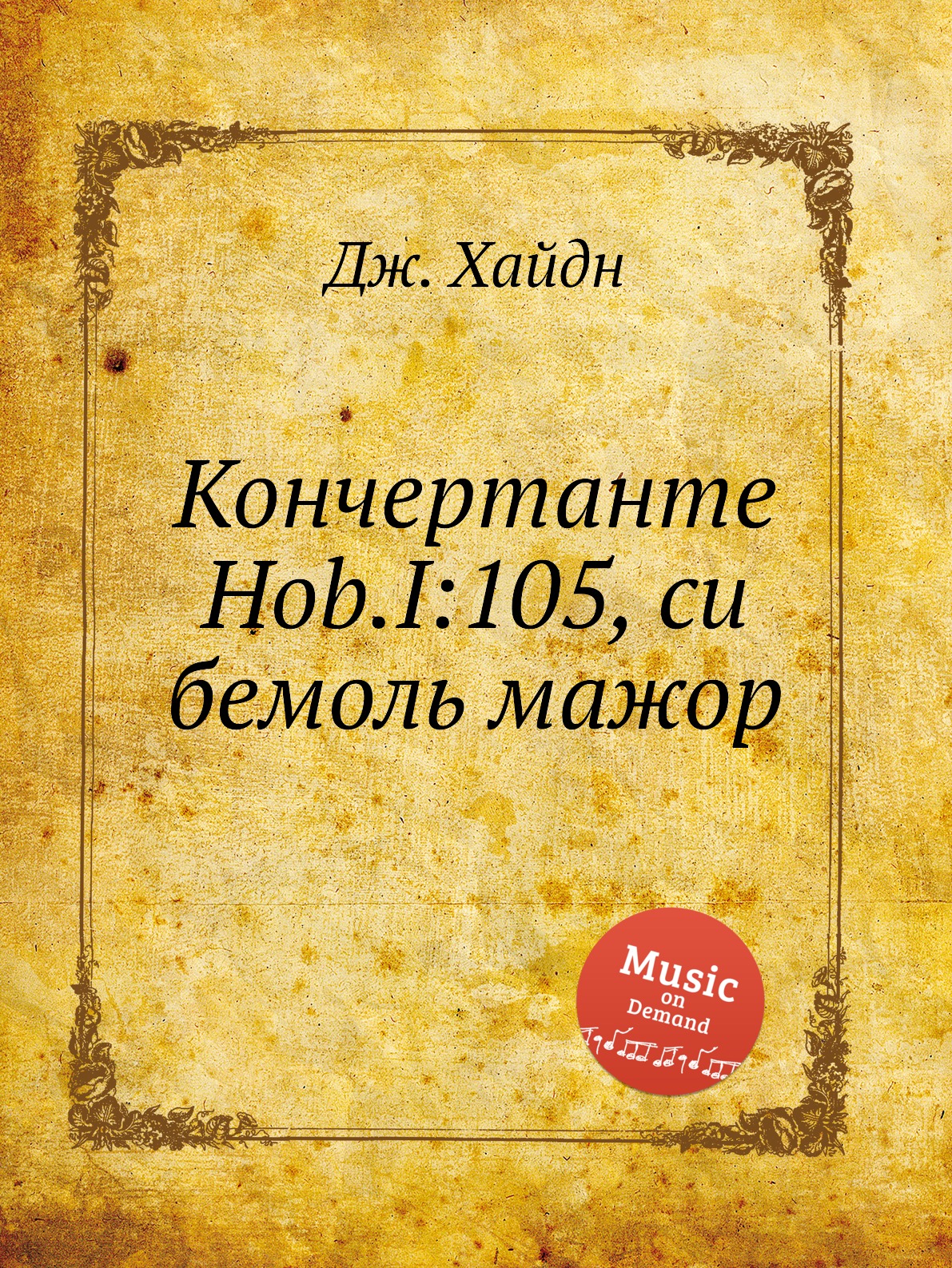 

Книга Кончертанте Hob.I:105, си бемоль мажор