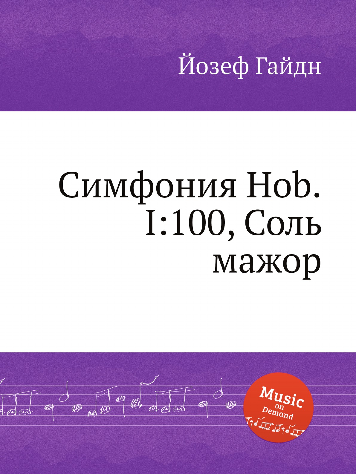 

Симфония Hob.I:100, Соль мажор
