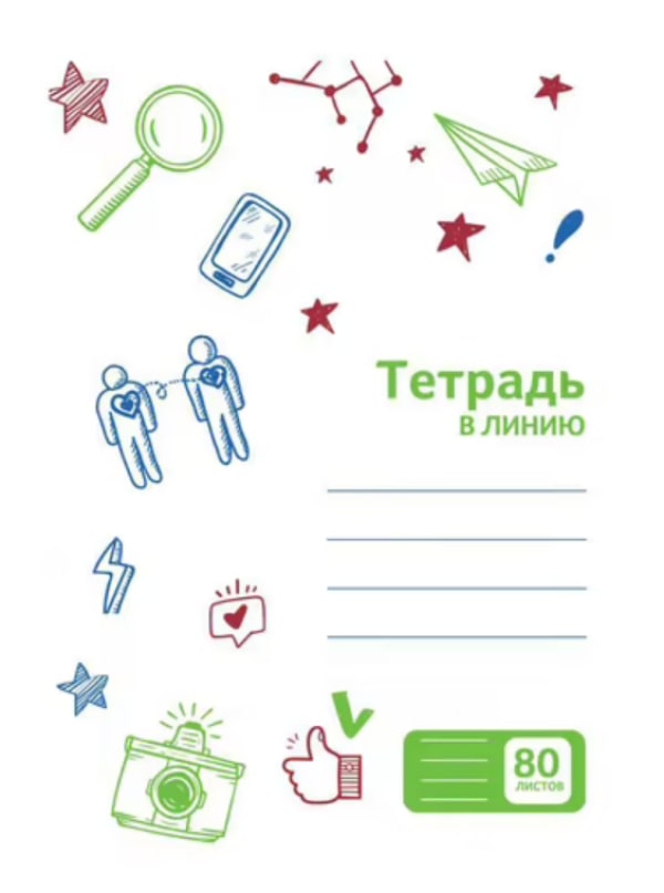 Тетрадь общая в линию Каждый день, 80 л., 1 шт. 100029964317