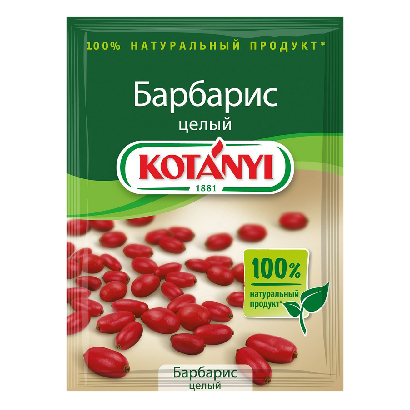 

Барбарис Kotanyi целый 8 г