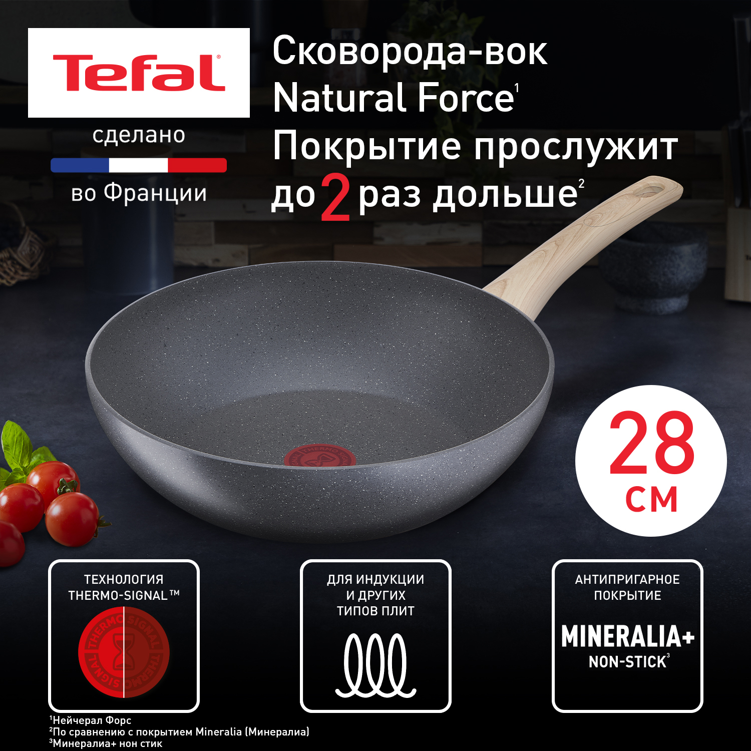 Сковорода для вока Tefal Natural Force 28 см серый