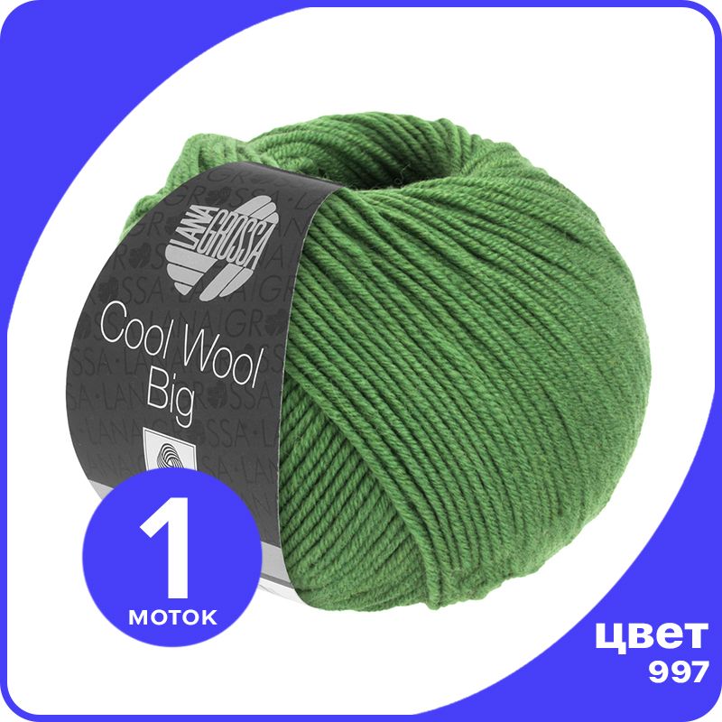 

Пряжа Lana Grossa COOL WOOL BIG 1 шт - 997 (Зеленый) - 50 гр х 120 м / Лана Гросса Кул Вул, LGcw-big_klubok.club