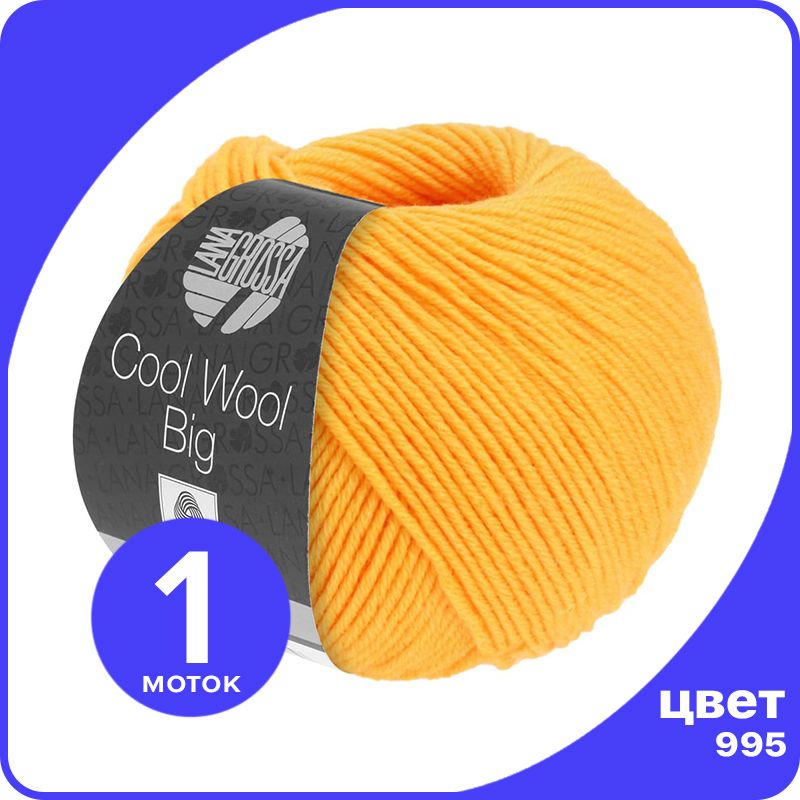 

Пряжа Lana Grossa COOL WOOL BIG 1 шт - 995 (Темно - желтый) - 50 гр х 120 м / Лана Гросса, LGcw-big_klubok.club