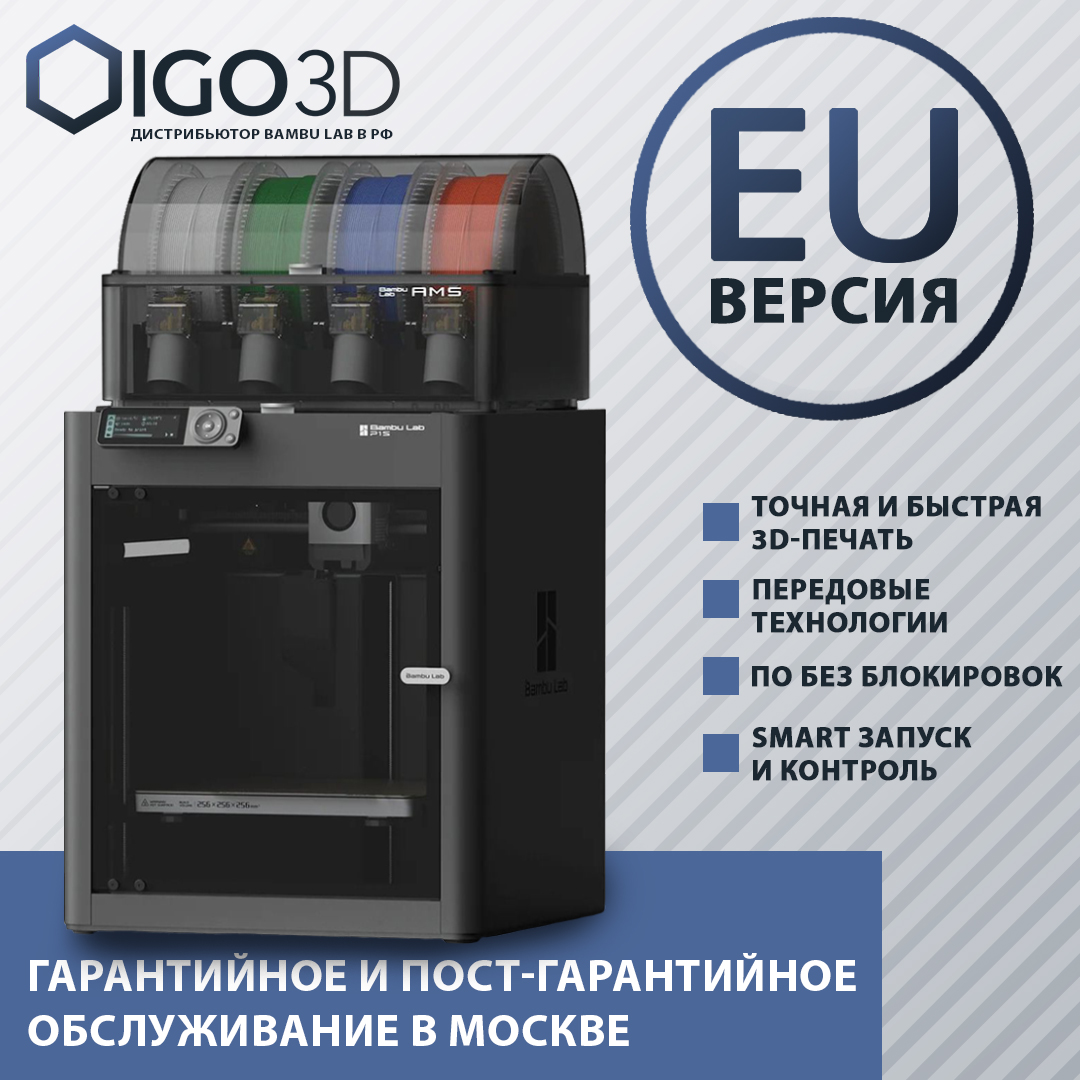 

3D принтер Bambu Lab P1S Combo черный (p1s-c), P1S Combo