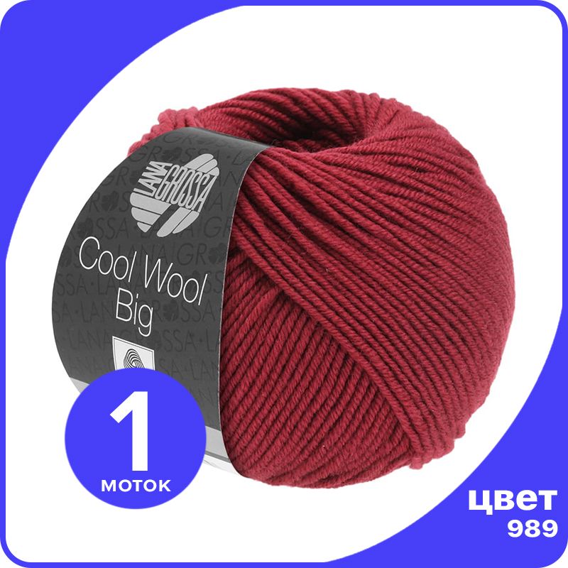

Пряжа Lana Grossa COOL WOOL BIG 1 шт - 989 (Индийский красный) - 50 гр х 120 м / Лана Грос, LGcw-big_klubok.club