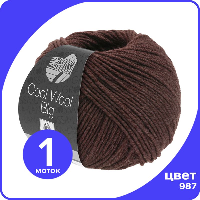 

Пряжа Lana Grossa COOL WOOL BIG 1 шт - 987 (Коричневый шоколад) - 50 гр х 120 м / Лана Гро, LGcw-big_klubok.club