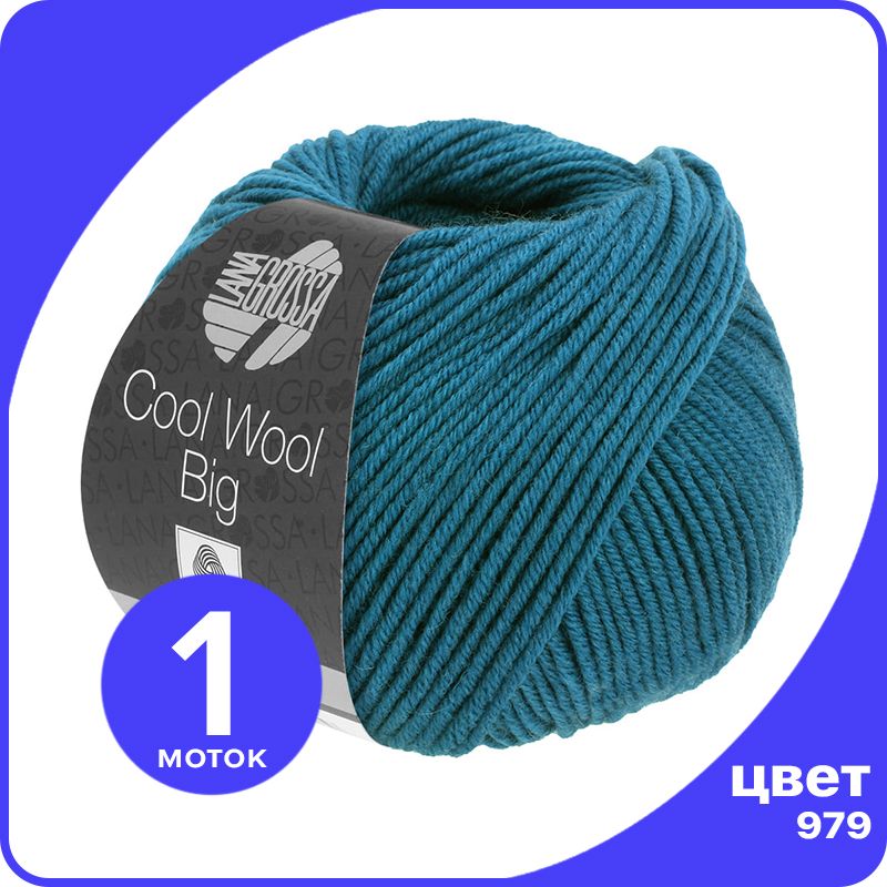 

Пряжа Lana Grossa COOL WOOL BIG 1 шт - 979 (Темно - сине - зеленый) - 50 гр х 120 м / Лана, LGcw-big_klubok.club