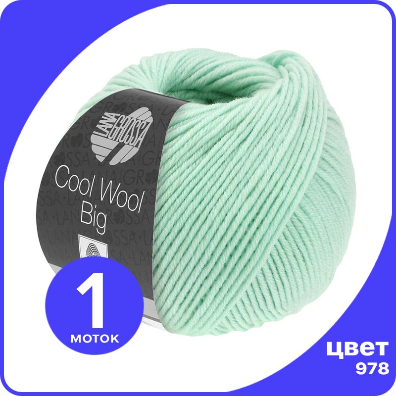

Пряжа Lana Grossa COOL WOOL BIG 1 шт - 978 (Зеленый пастель) - 50 гр х 120 м / Лана Гросса, LGcw-big_klubok.club