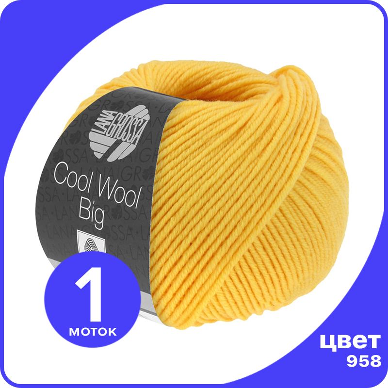 

Пряжа Lana Grossa COOL WOOL BIG 1 шт - 958 (Желтый) - 50 гр х 120 м / Лана Гросса Кул Вул, LGcw-big_klubok.club
