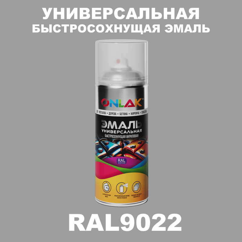 

Эмаль акриловая ONLAK RAL 9022 глянцевая, Белый, RAL-AER400-SPREY