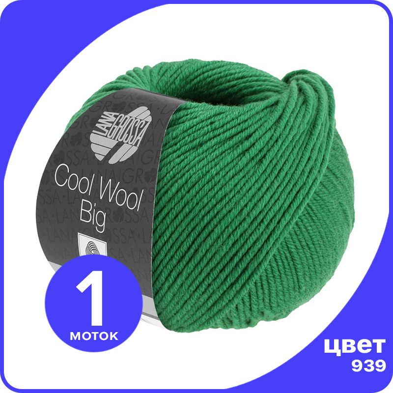 

Пряжа Lana Grossa COOL WOOL BIG 1 шт - 939 (Темно - зеленый) - 50 гр х 120 м / Лана Гросса, LGcw-big_klubok.club