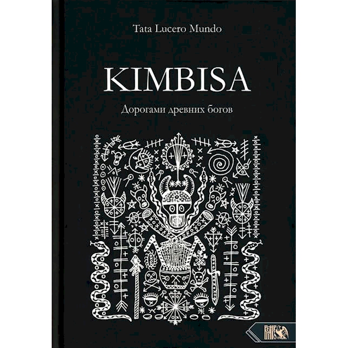 

Kimbisa. Дорогами древних богов