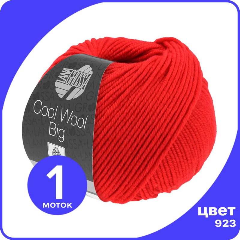 

Пряжа Lana Grossa COOL WOOL BIG 1 шт - 923 (Светящийся красный) - 50 гр х 120 м / Лана Гро, LGcw-big_klubok.club