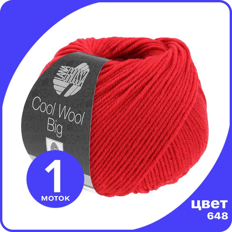 

Пряжа Lana Grossa COOL WOOL BIG 1 шт - 648 (Карминно - красный) - 50 гр х 120 м / Лана Гро, LGcw-big_klubok.club